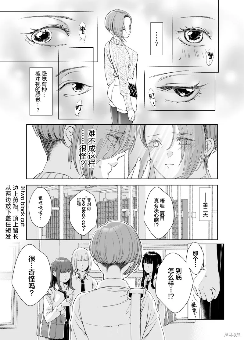 推特番外 第2页
