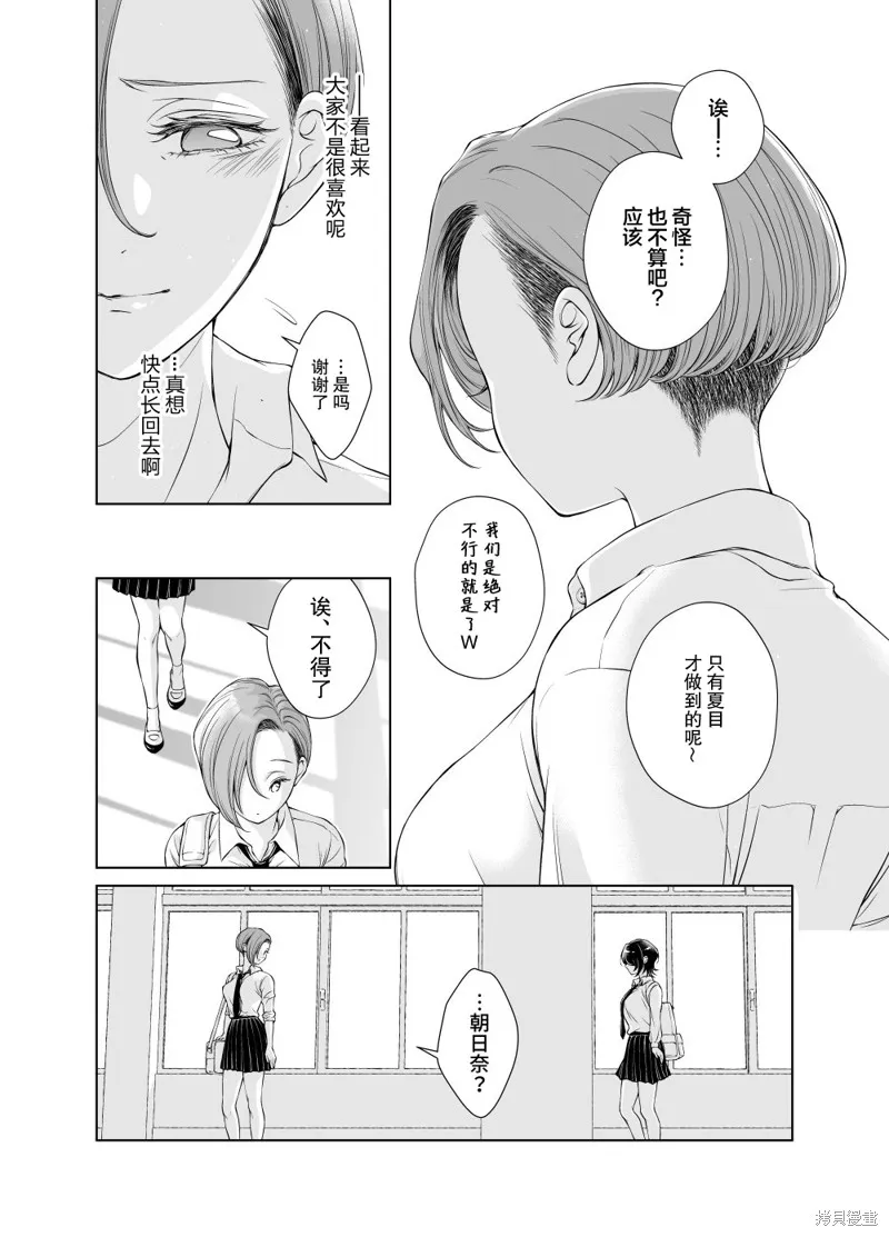 推特番外 第3页