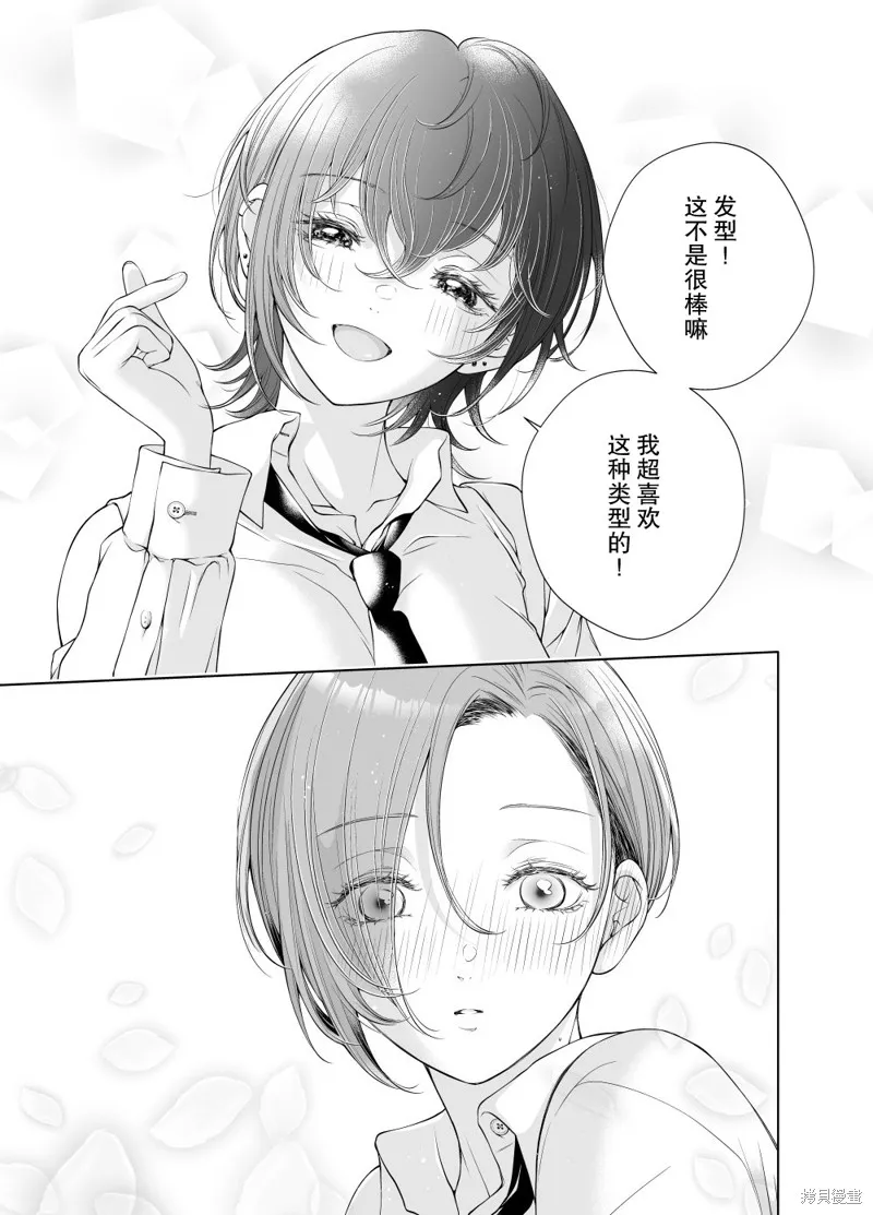 推特番外 第4页