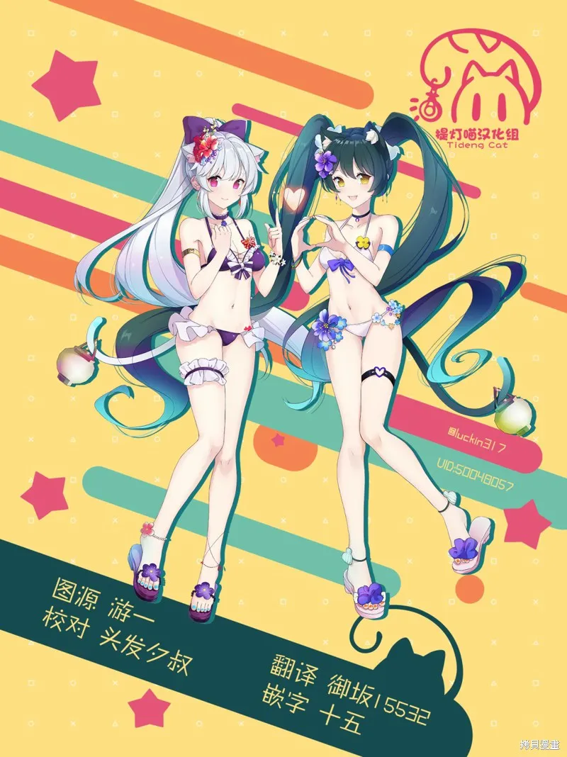 推特番外 第6页