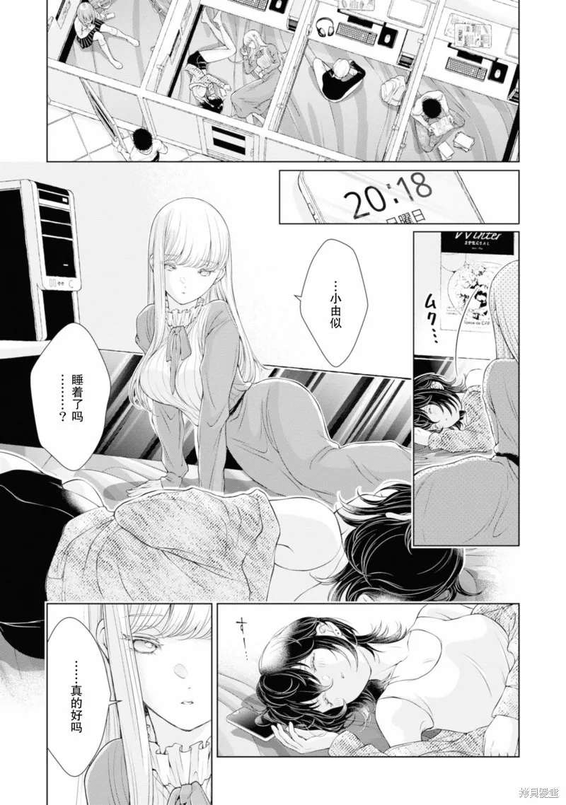 01卷番外 第2页