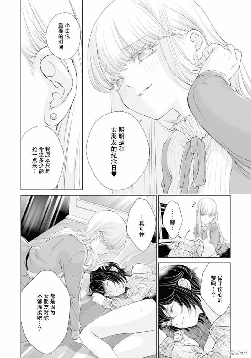 01卷番外 第3页
