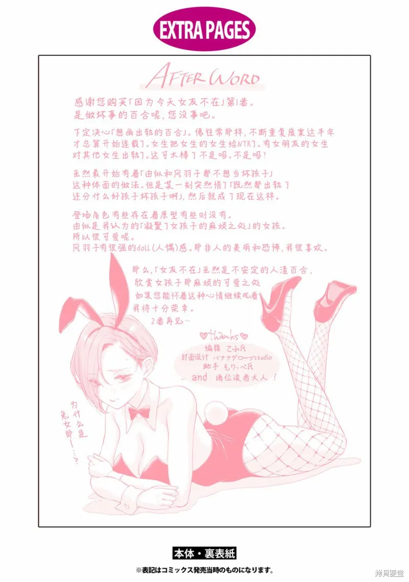 01卷番外 第6页