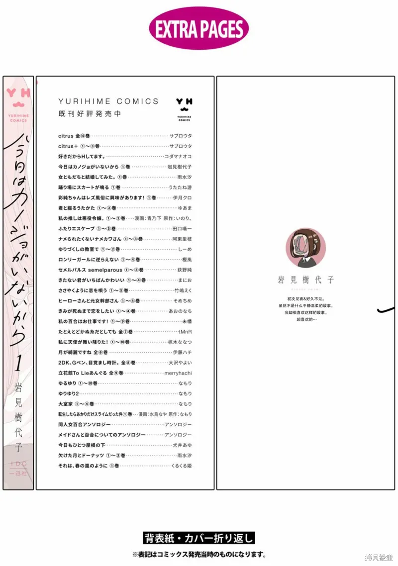 01卷番外 第7页