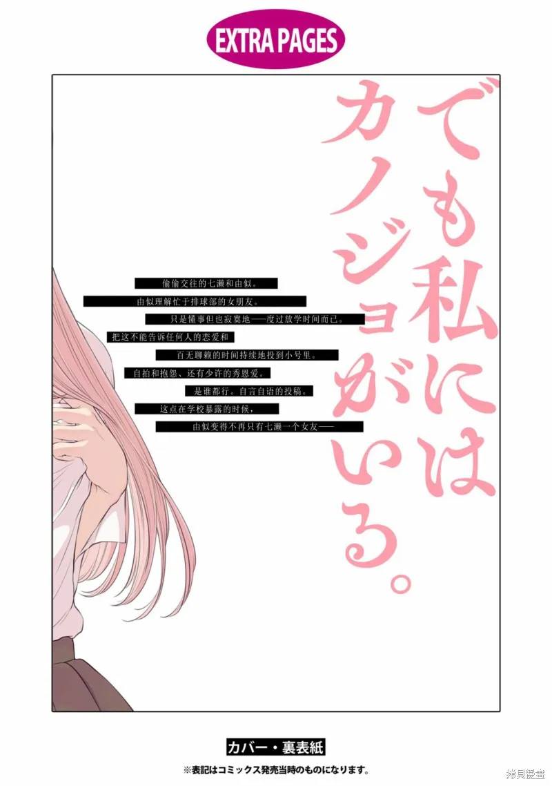 01卷番外 第8页