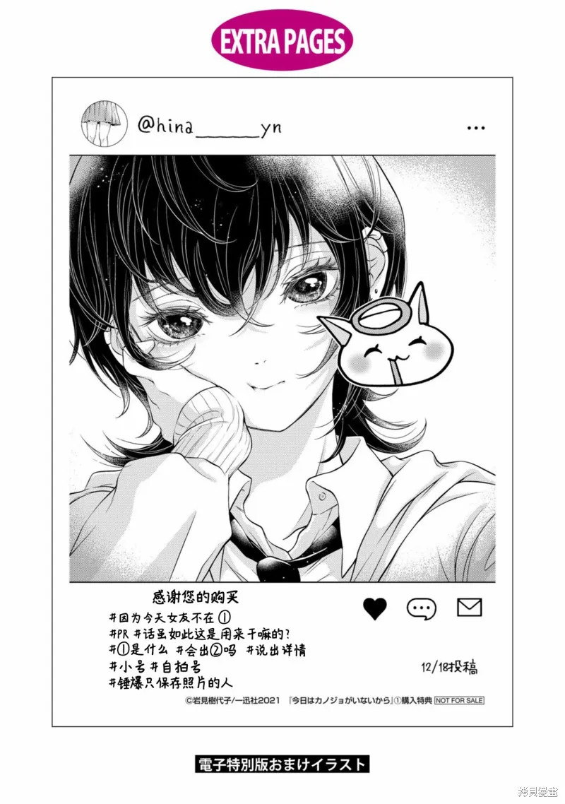 01卷番外 第9页