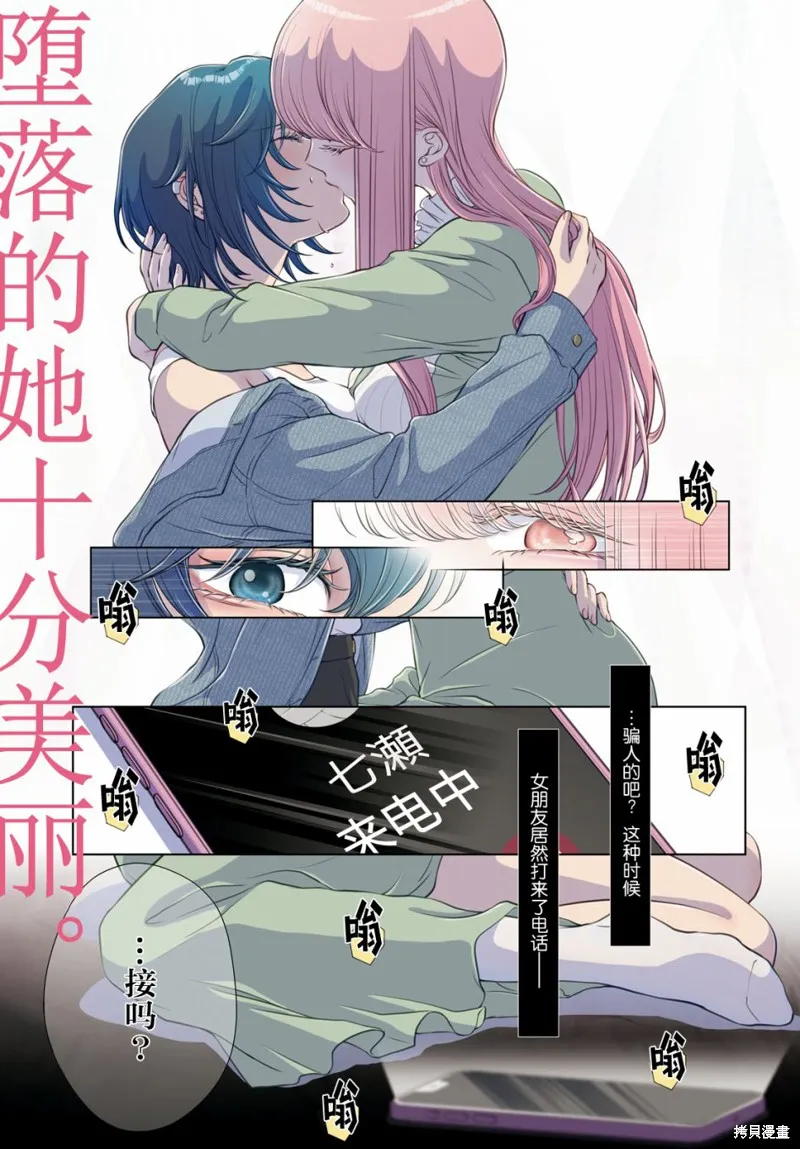 第06话 第1页