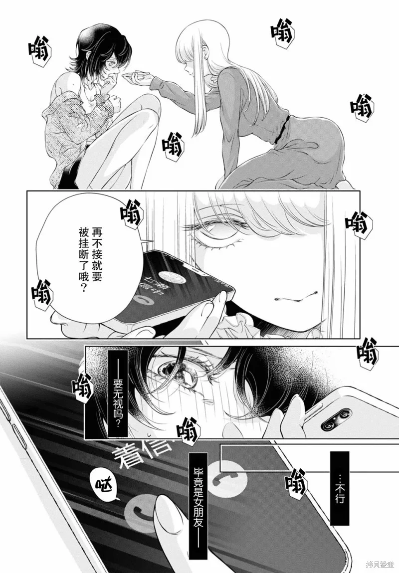第06话 第4页