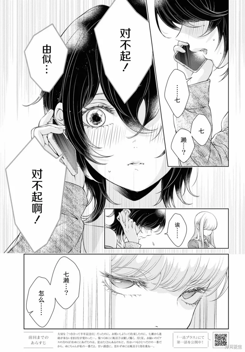 第06话 第5页