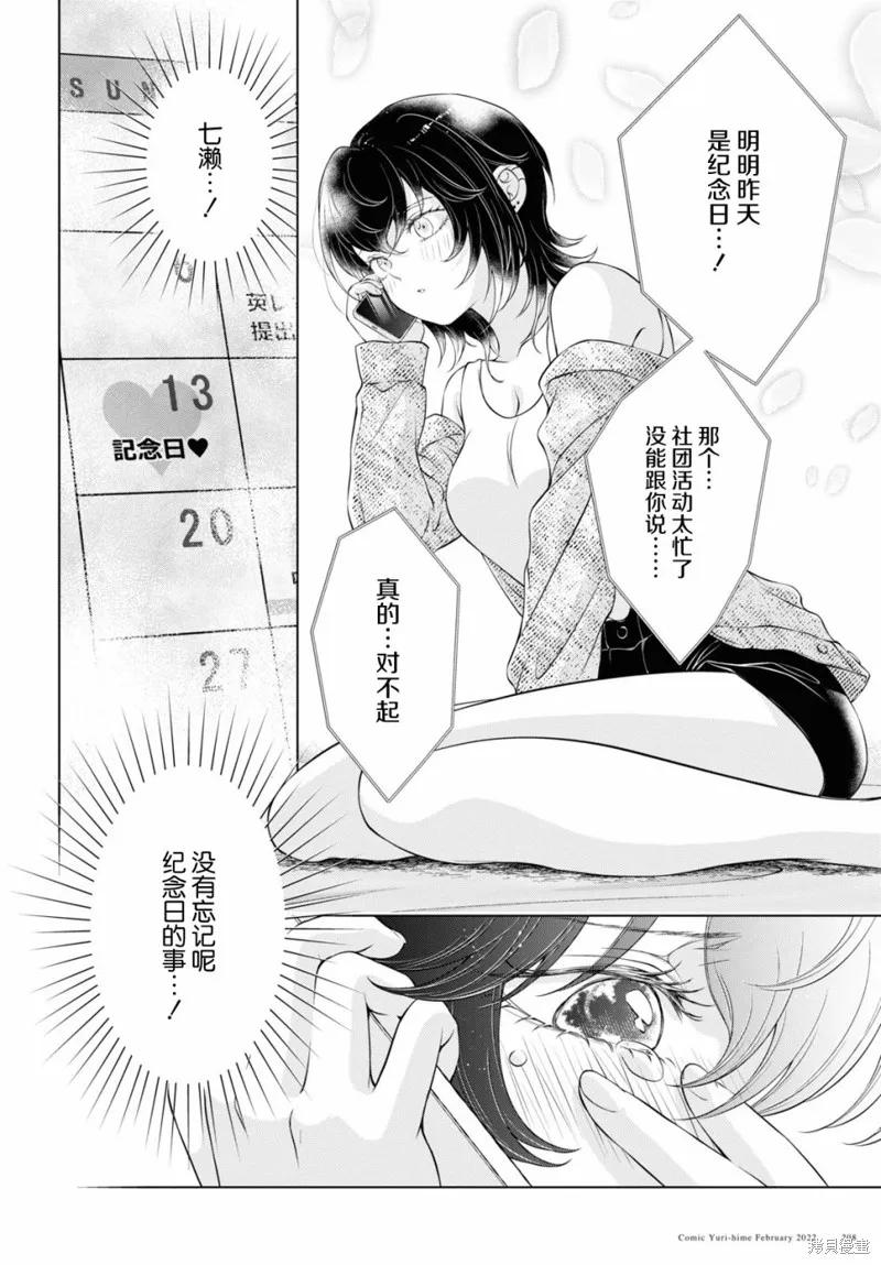 第06话 第6页