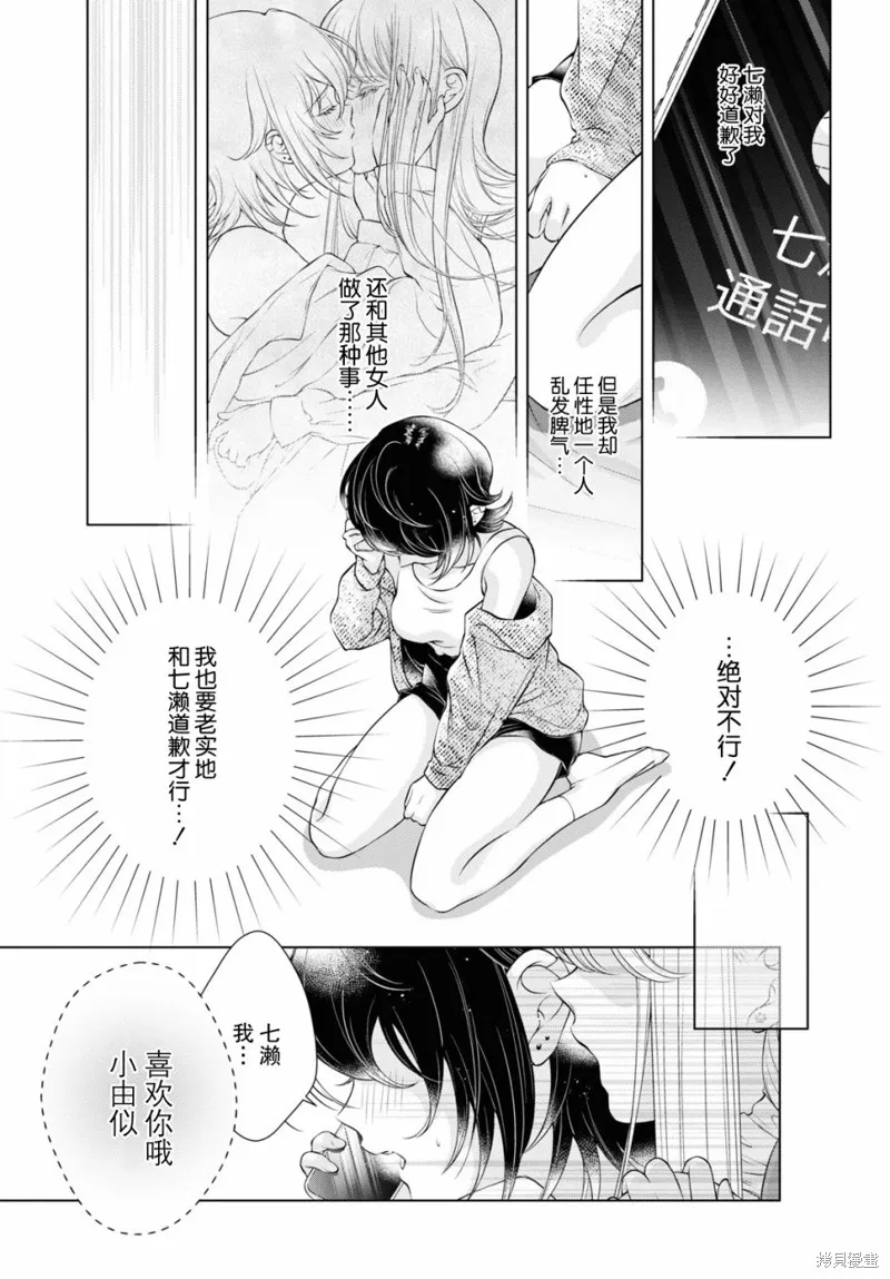 第06话 第7页