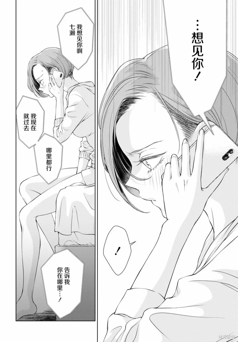 第06话 第10页