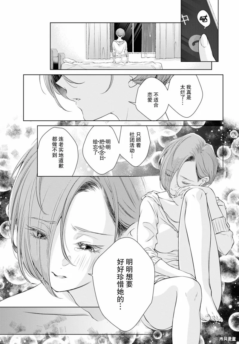 第06话 第11页