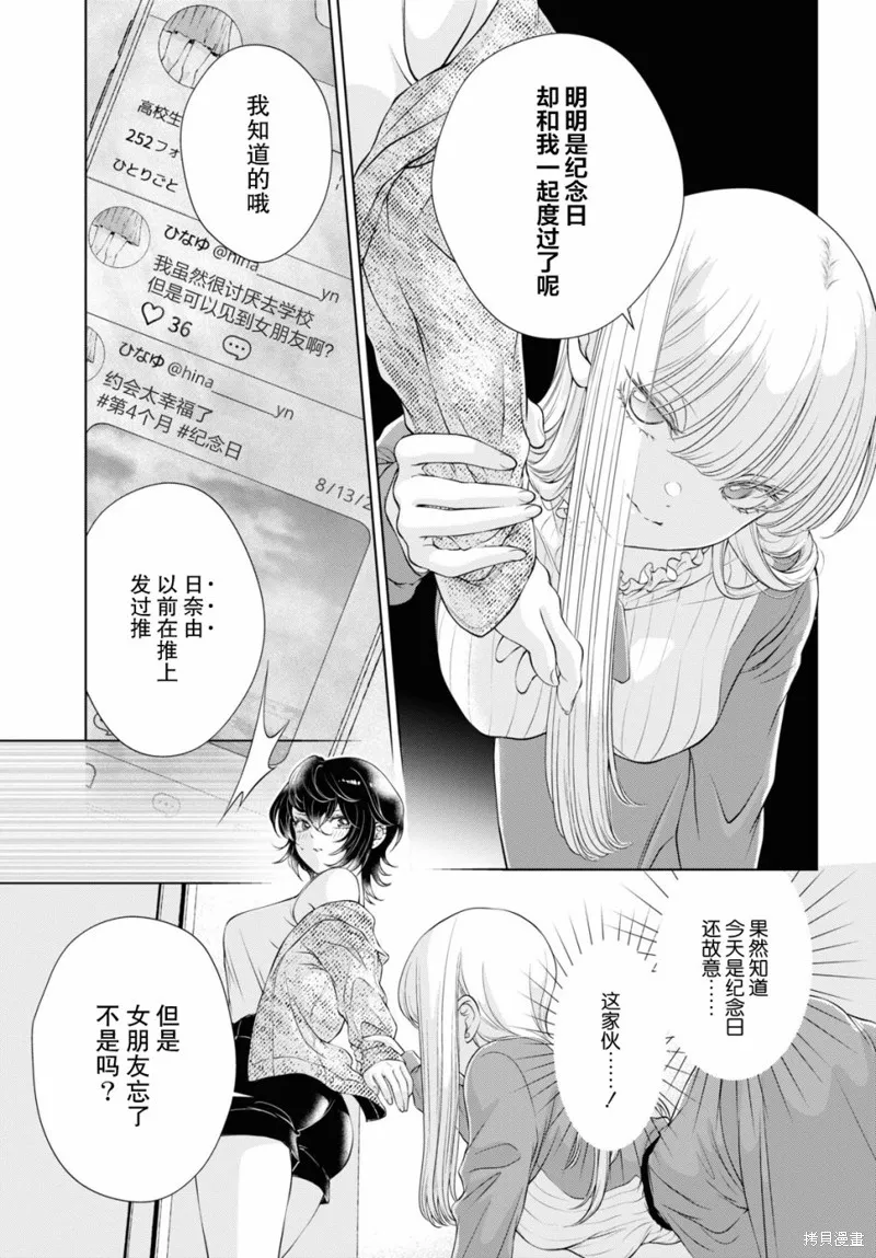 第06话 第13页
