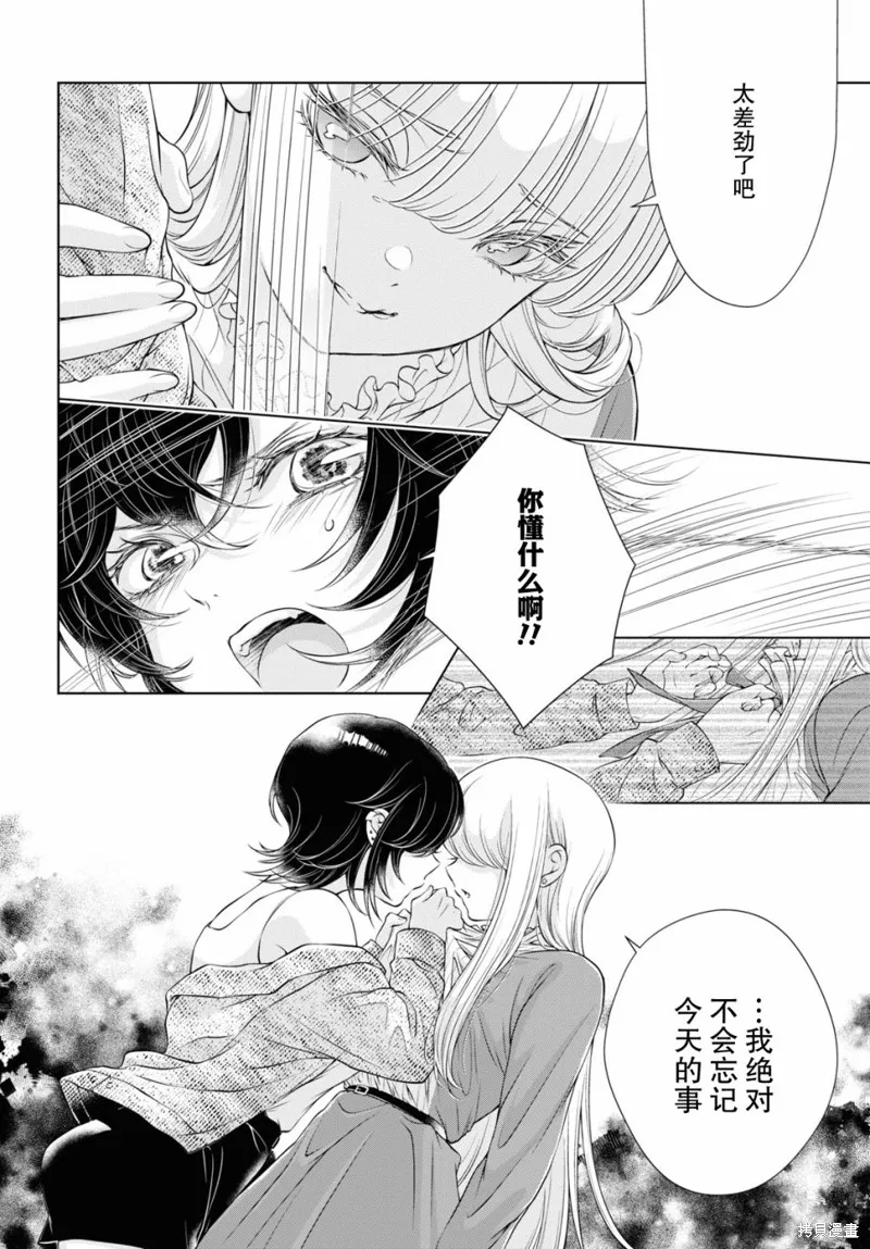 第06话 第14页