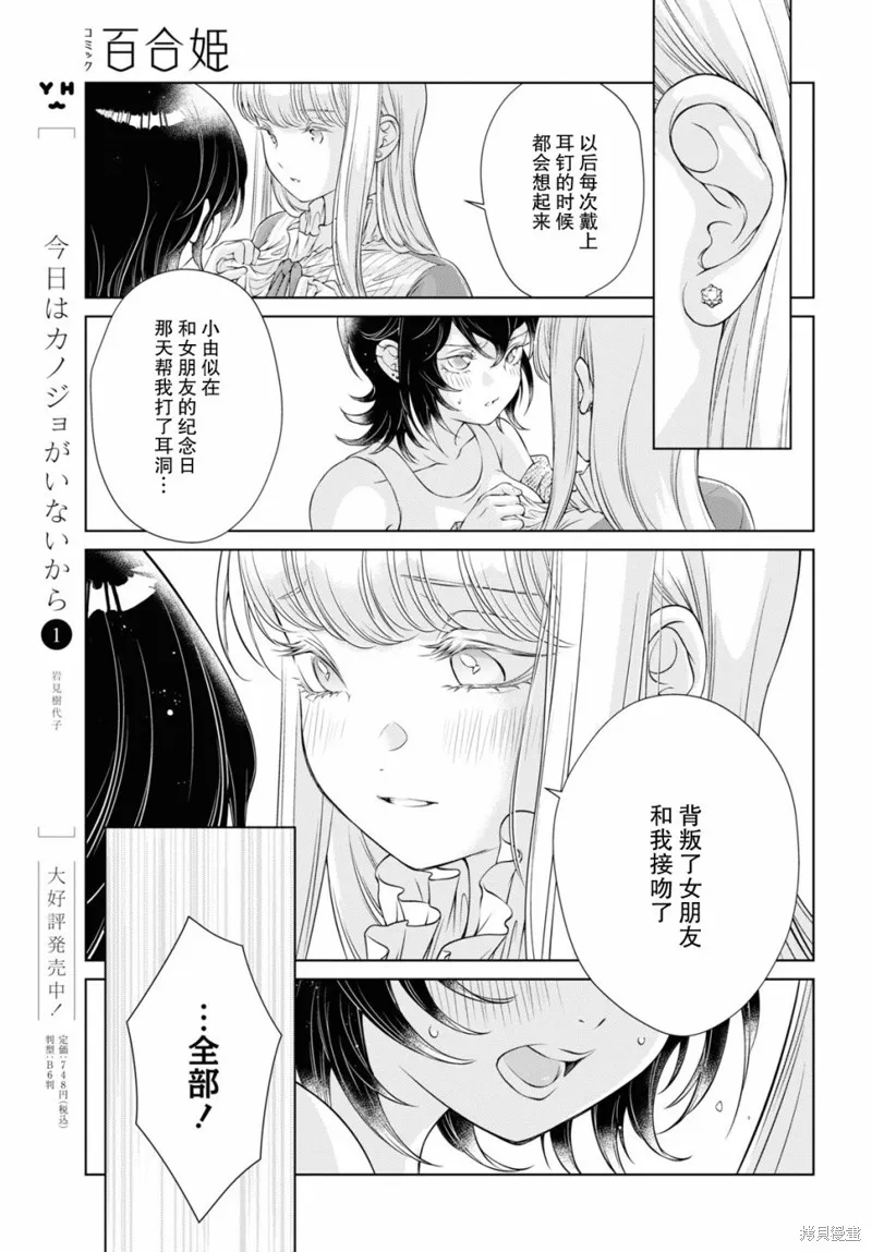 第06话 第15页