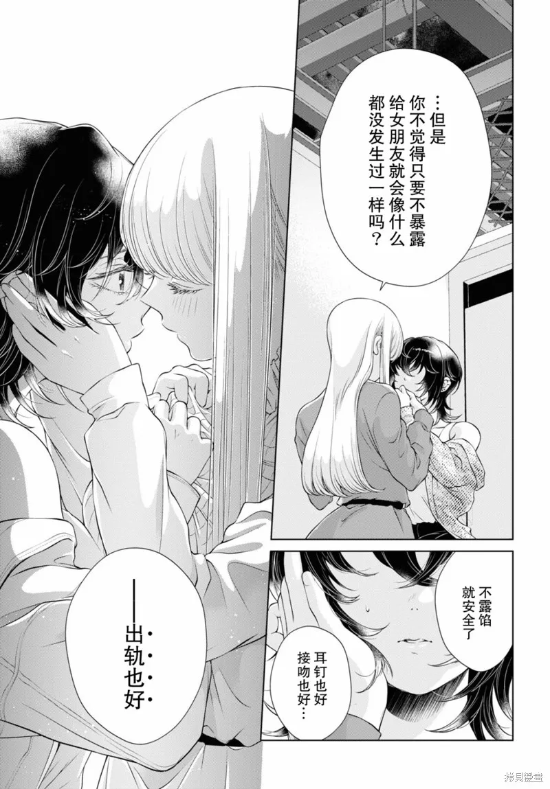 第06话 第17页