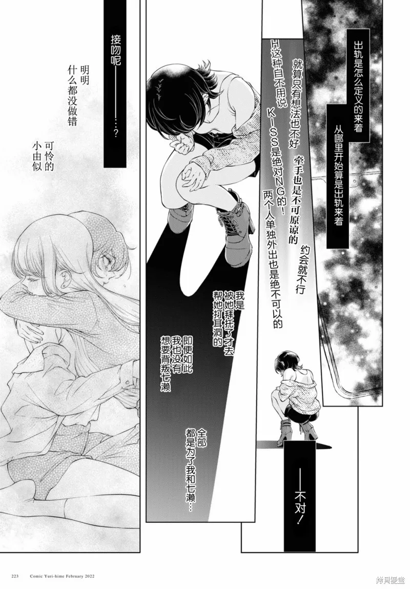 第06话 第21页