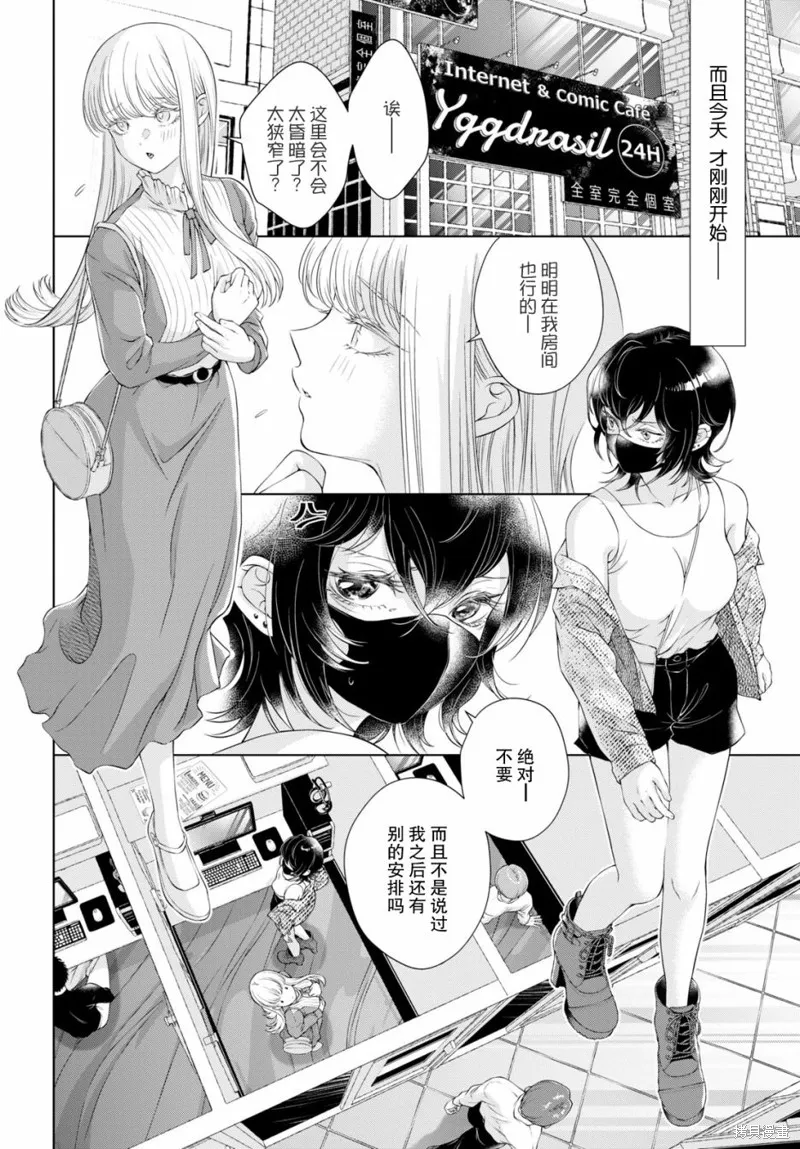 第05话 第3页
