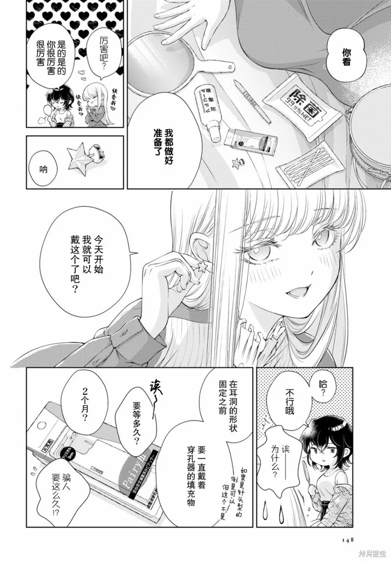 第05话 第5页