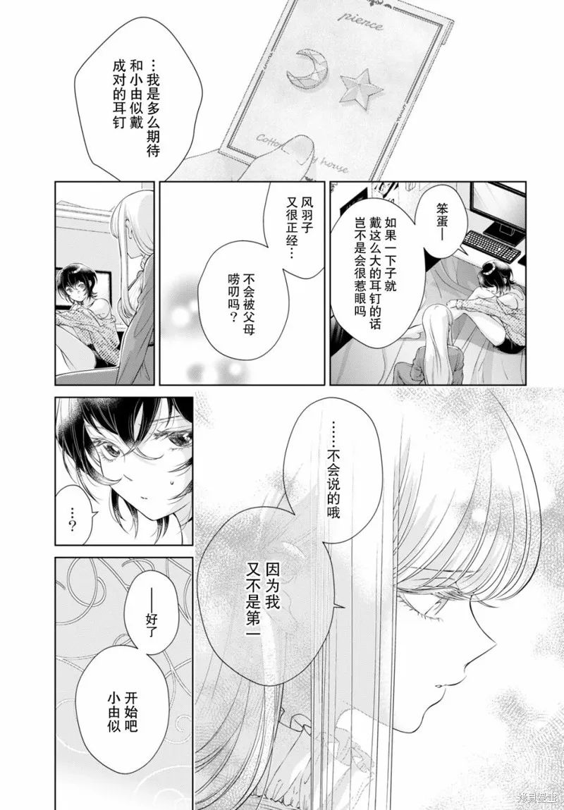 第05话 第6页