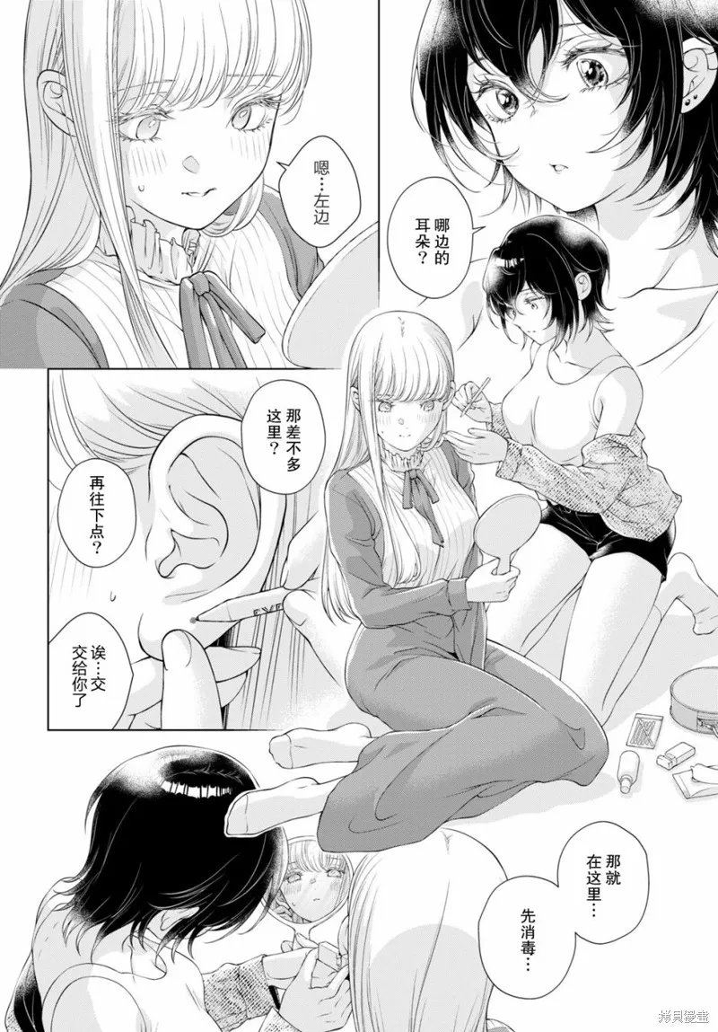 第05话 第7页