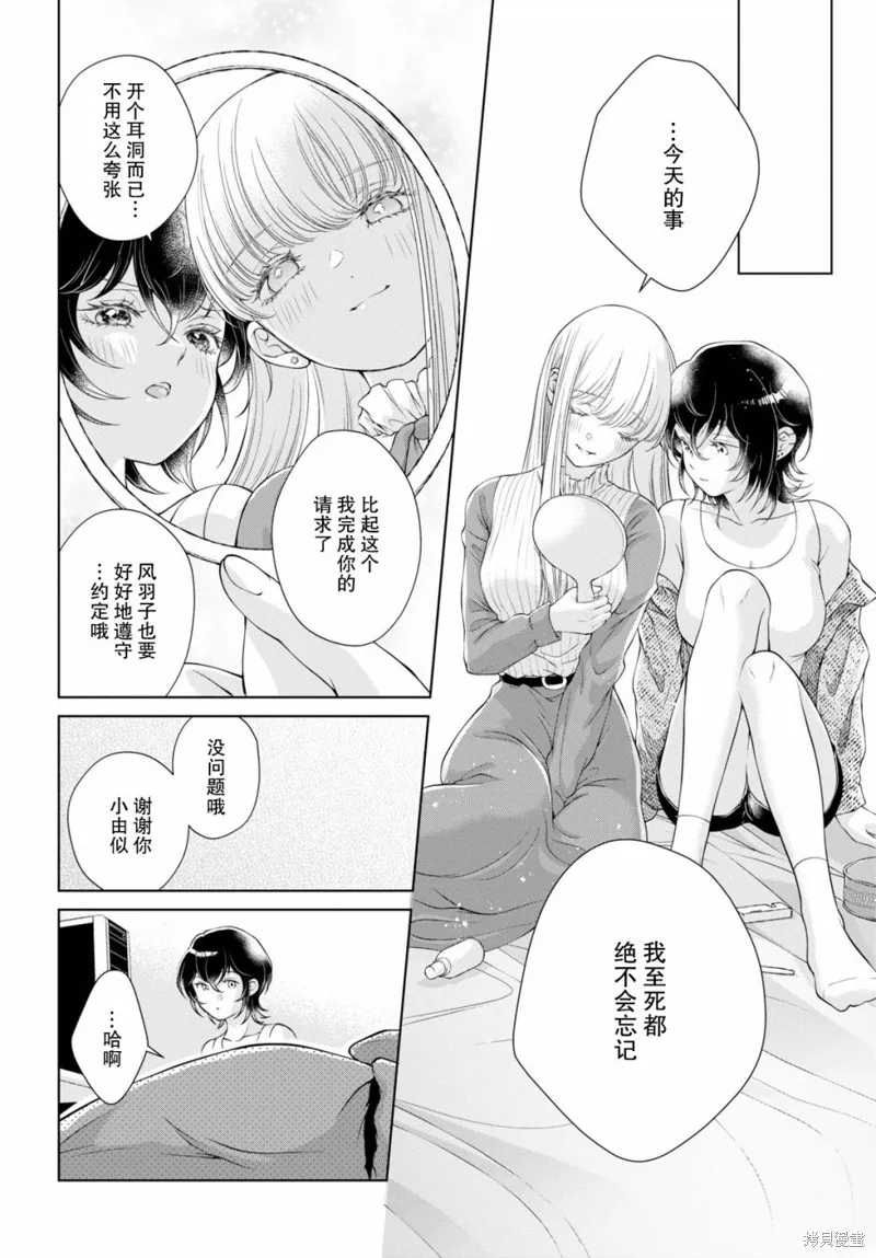 第05话 第13页