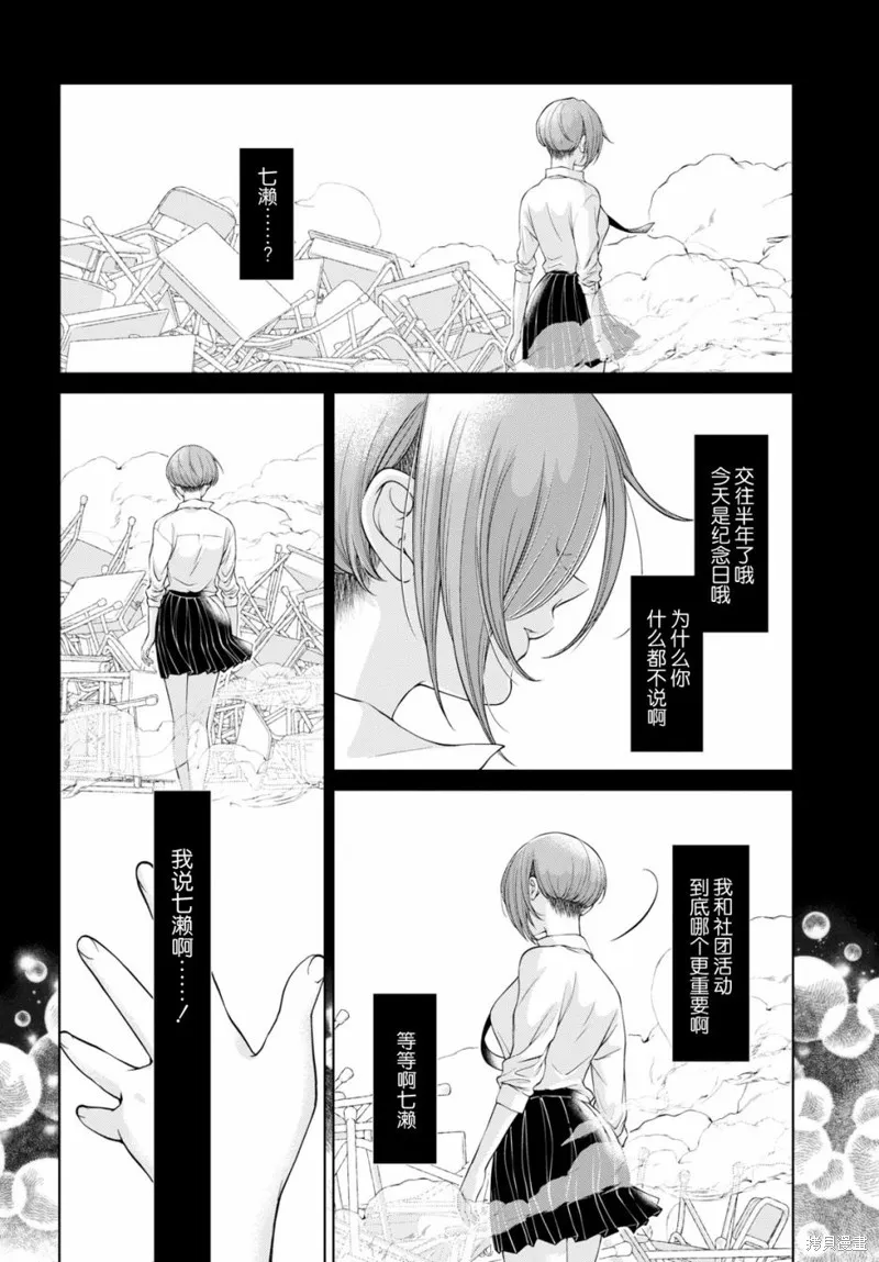第05话 第19页