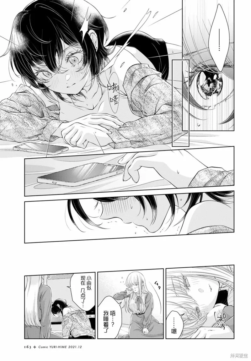 第05话 第20页
