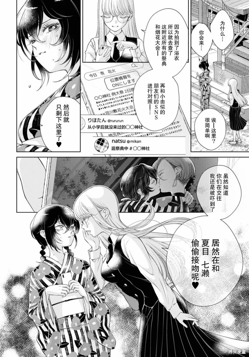 第04话 第3页