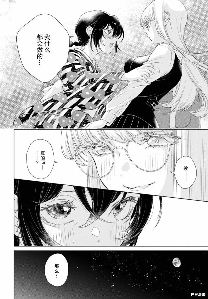 第04话 第5页