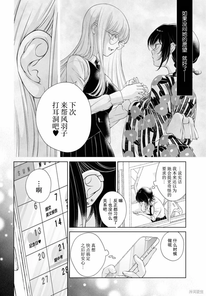 第04话 第7页