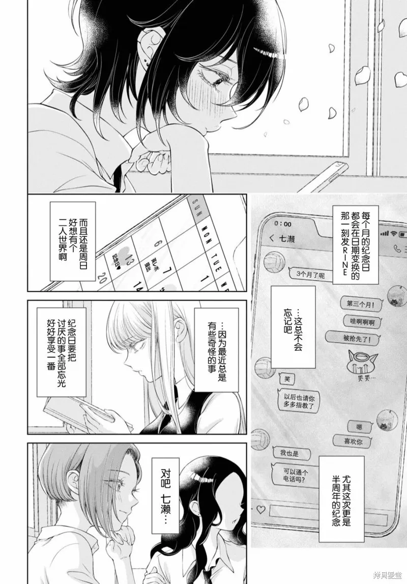第04话 第9页
