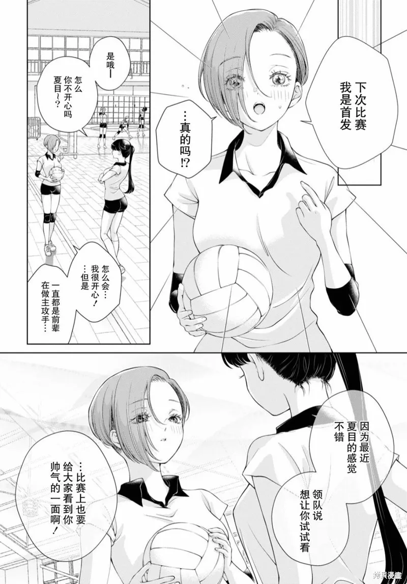 第04话 第11页