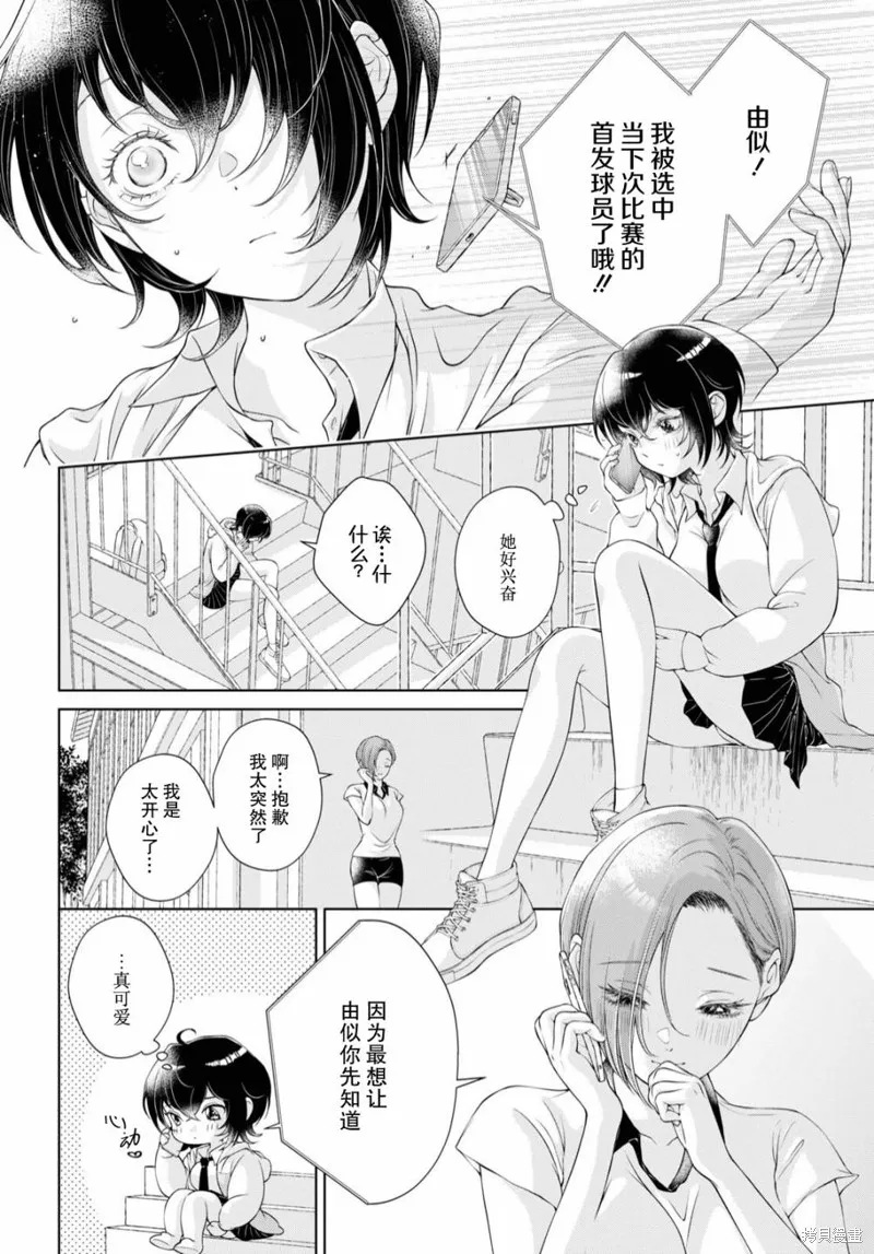 第04话 第13页