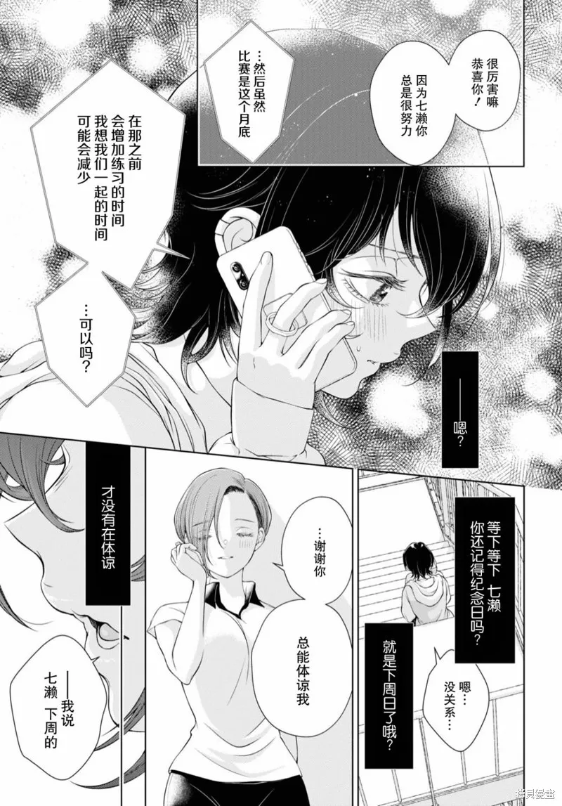 第04话 第14页