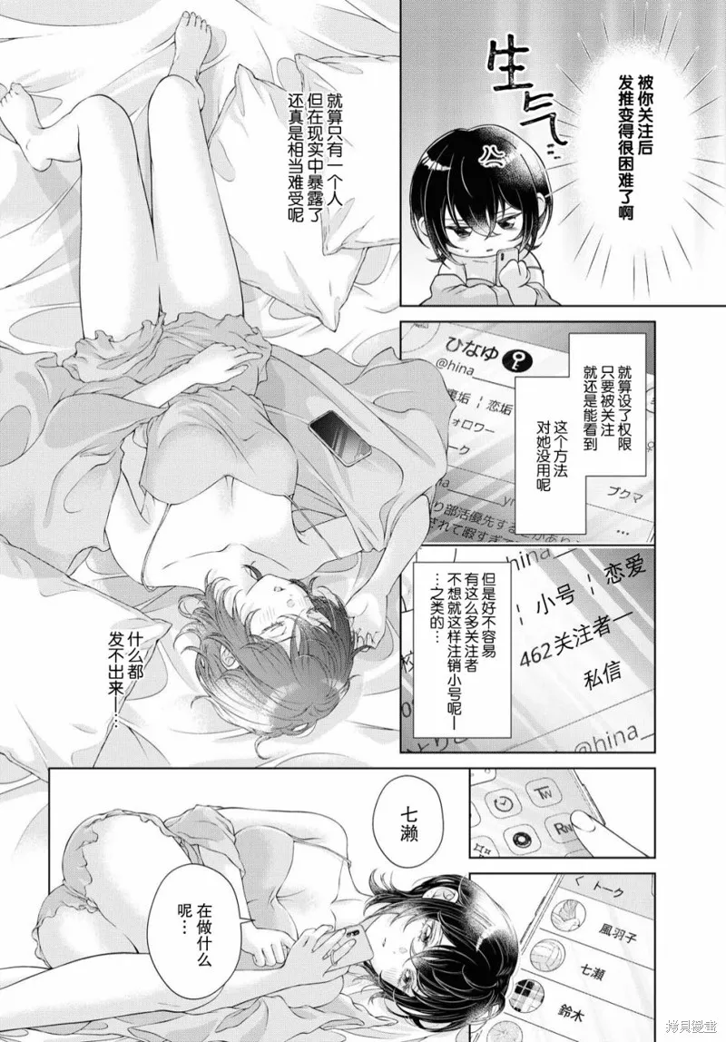 第03话 第3页