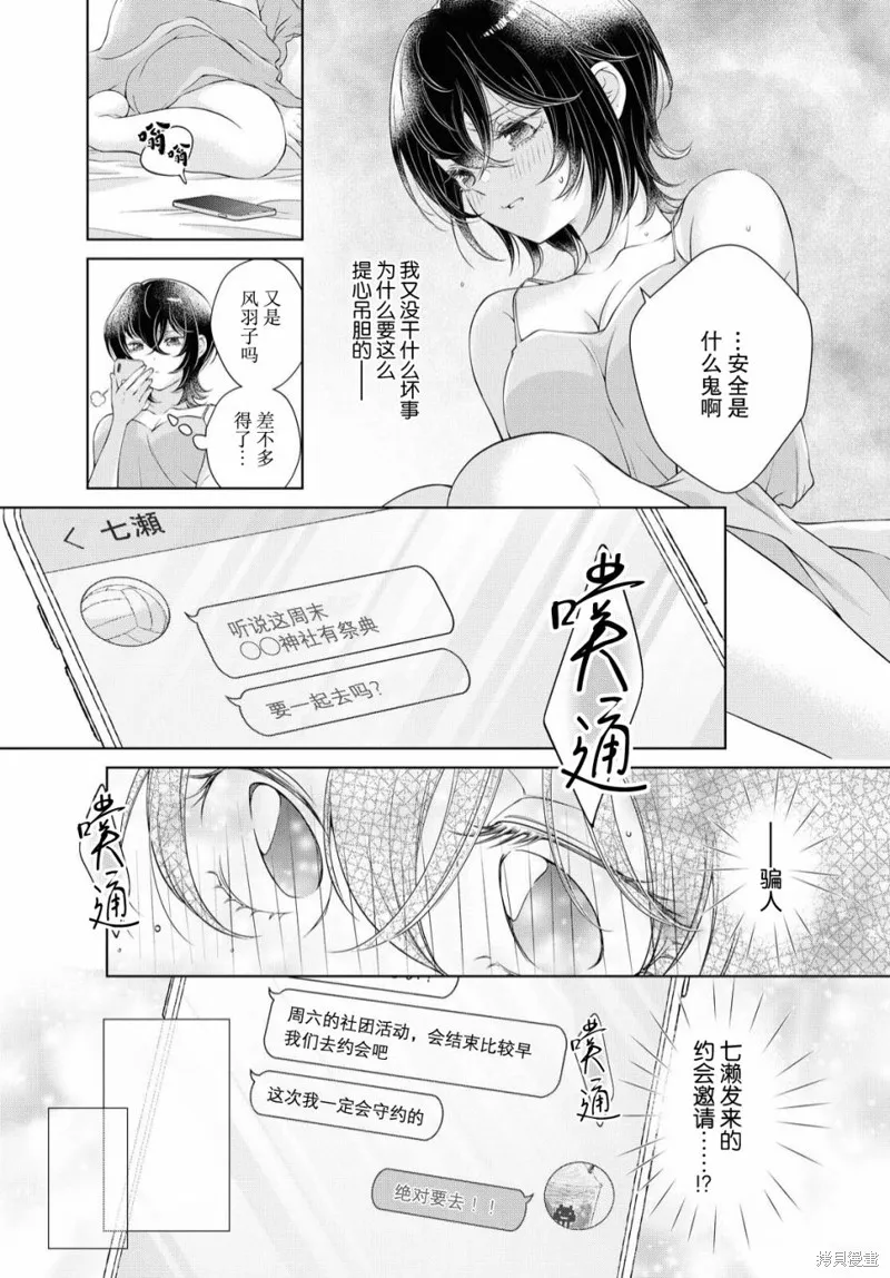 第03话 第6页