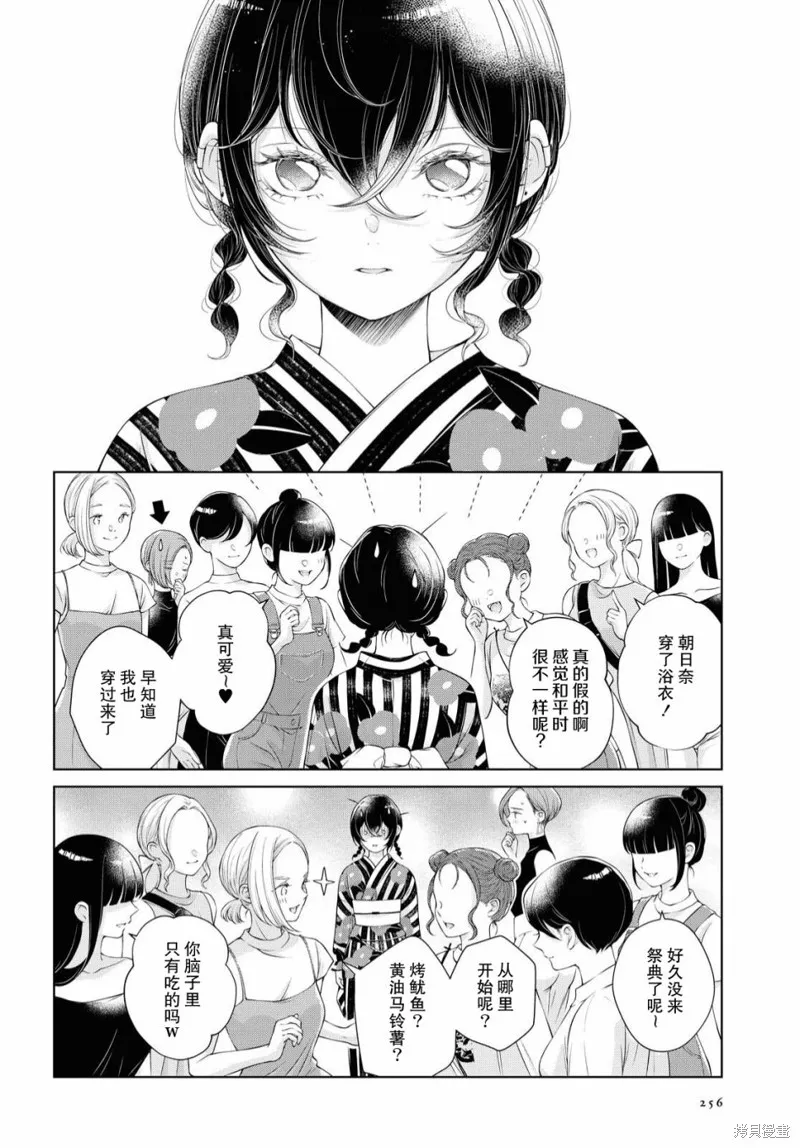 第03话 第7页
