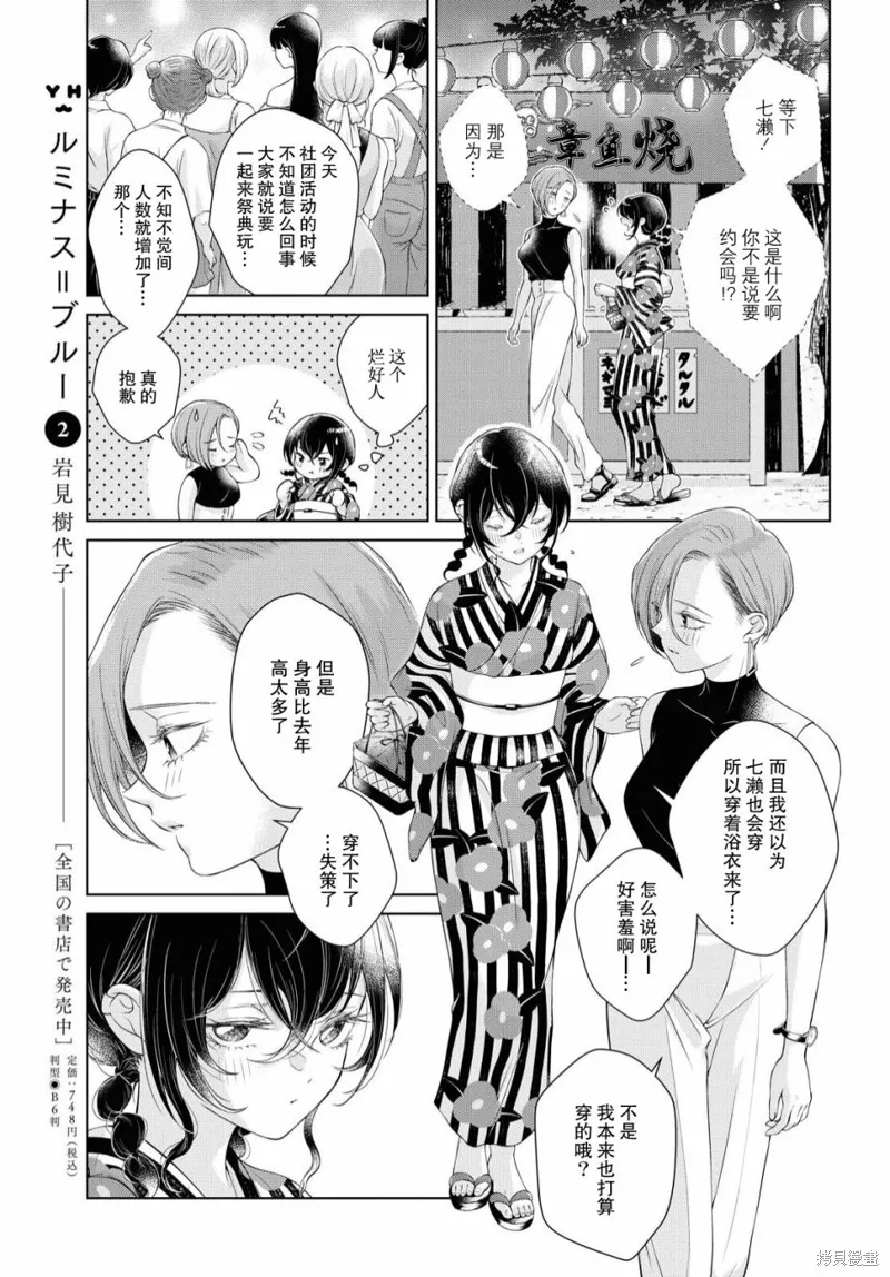 第03话 第8页