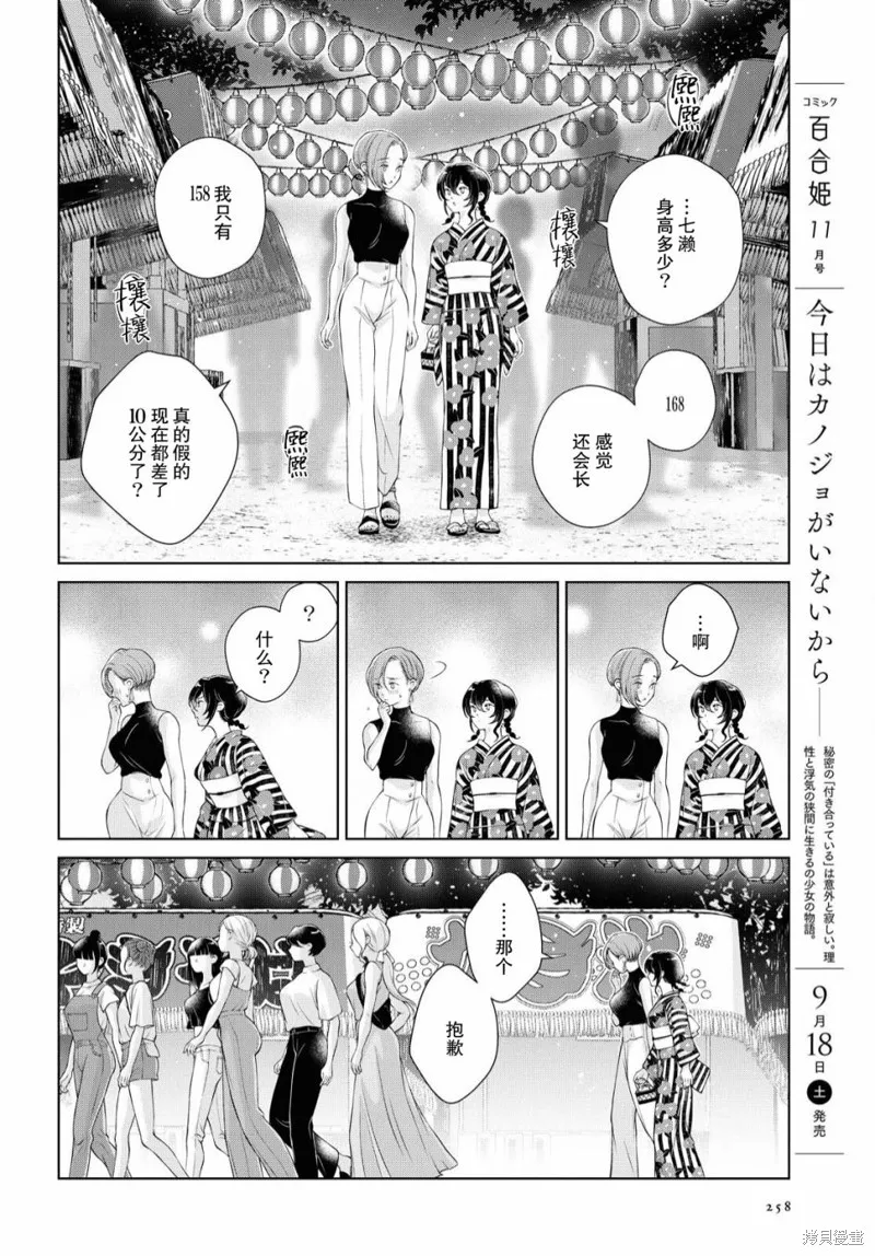 第03话 第9页