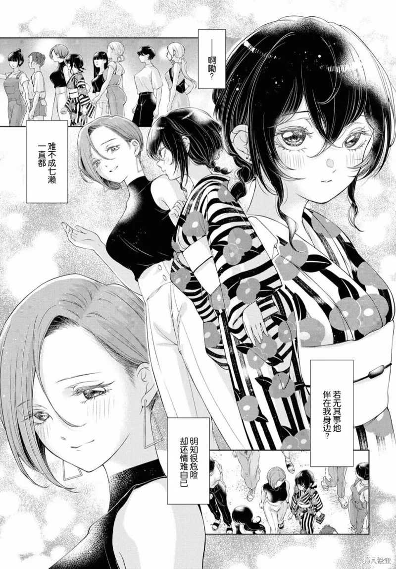 第03话 第12页