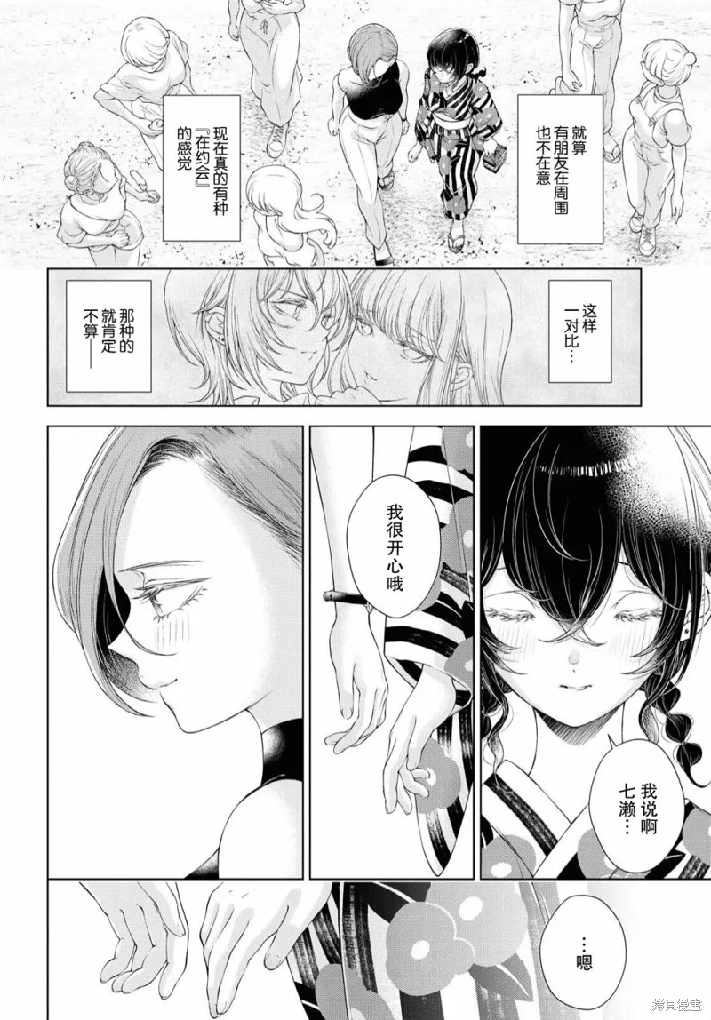 第03话 第13页