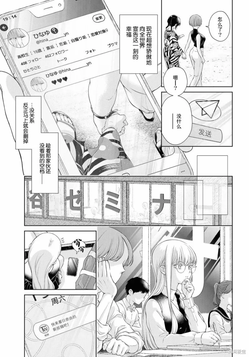 第03话 第16页