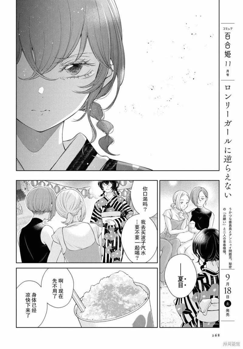 第03话 第19页