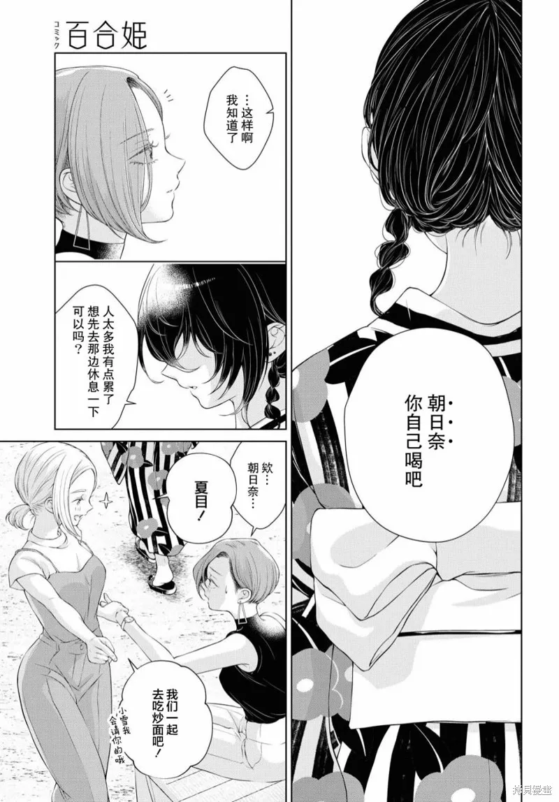 第03话 第20页