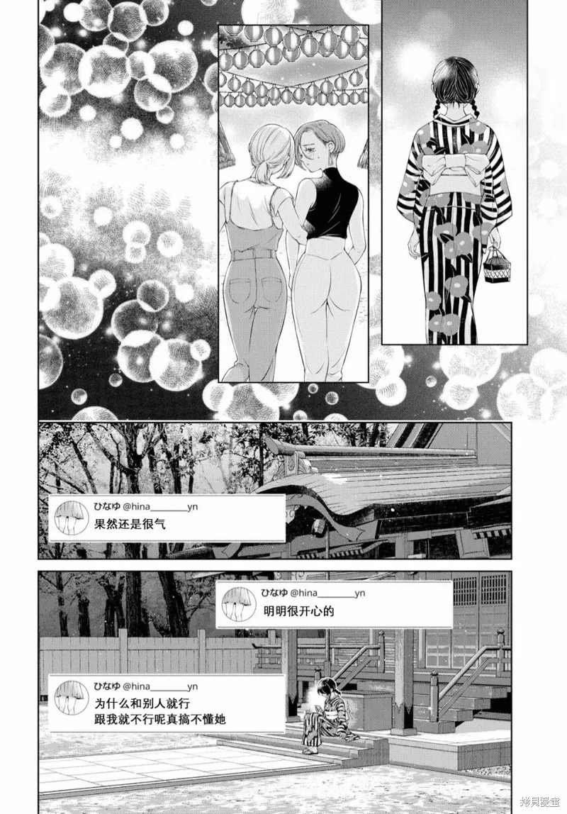 第03话 第21页