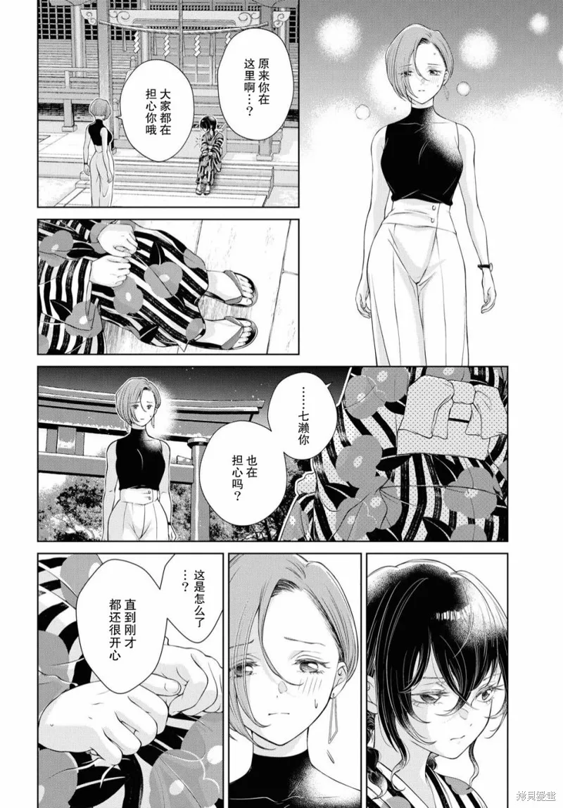 第03话 第23页