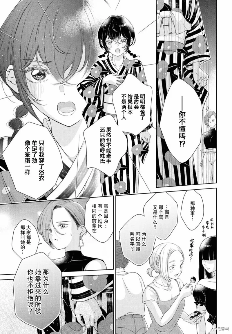 第03话 第24页