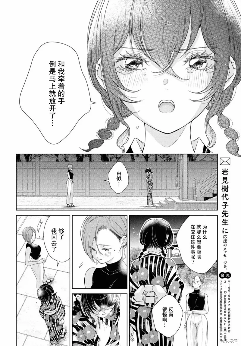 第03话 第25页